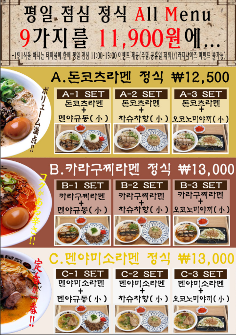 멘야마쯔리 이미지