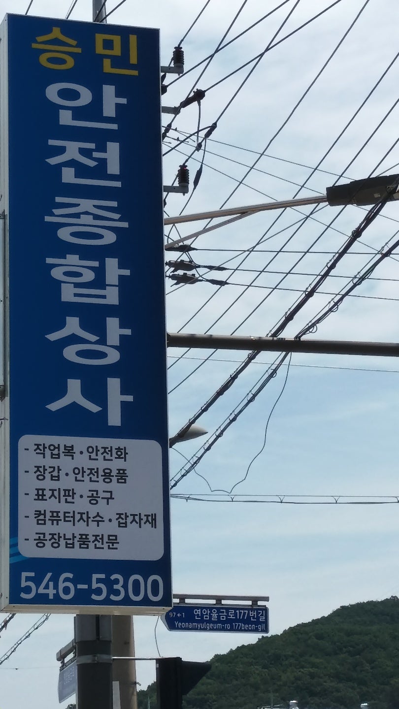 승민상사 이미지