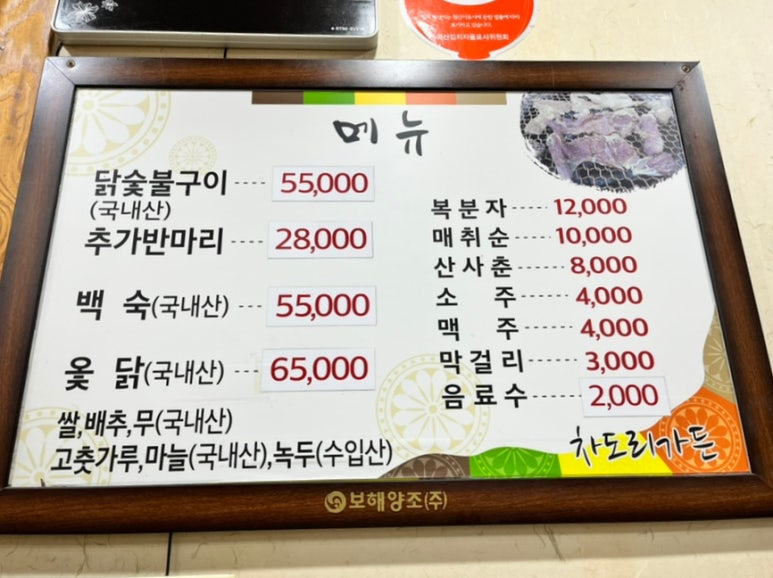 차도리가든 이미지