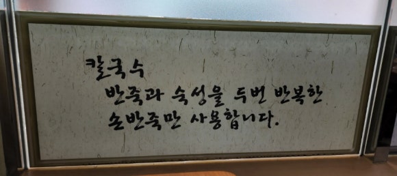 정담손칼국수 이미지