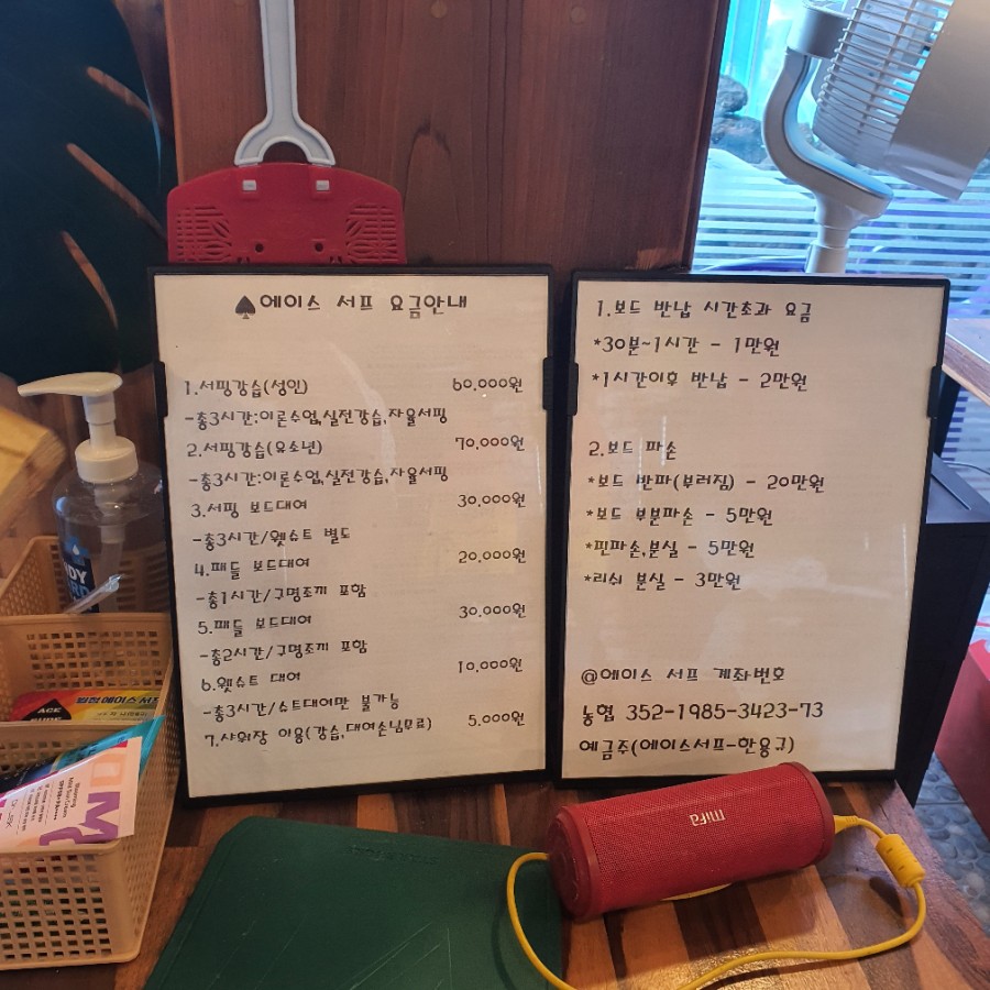 에이스서프 이미지