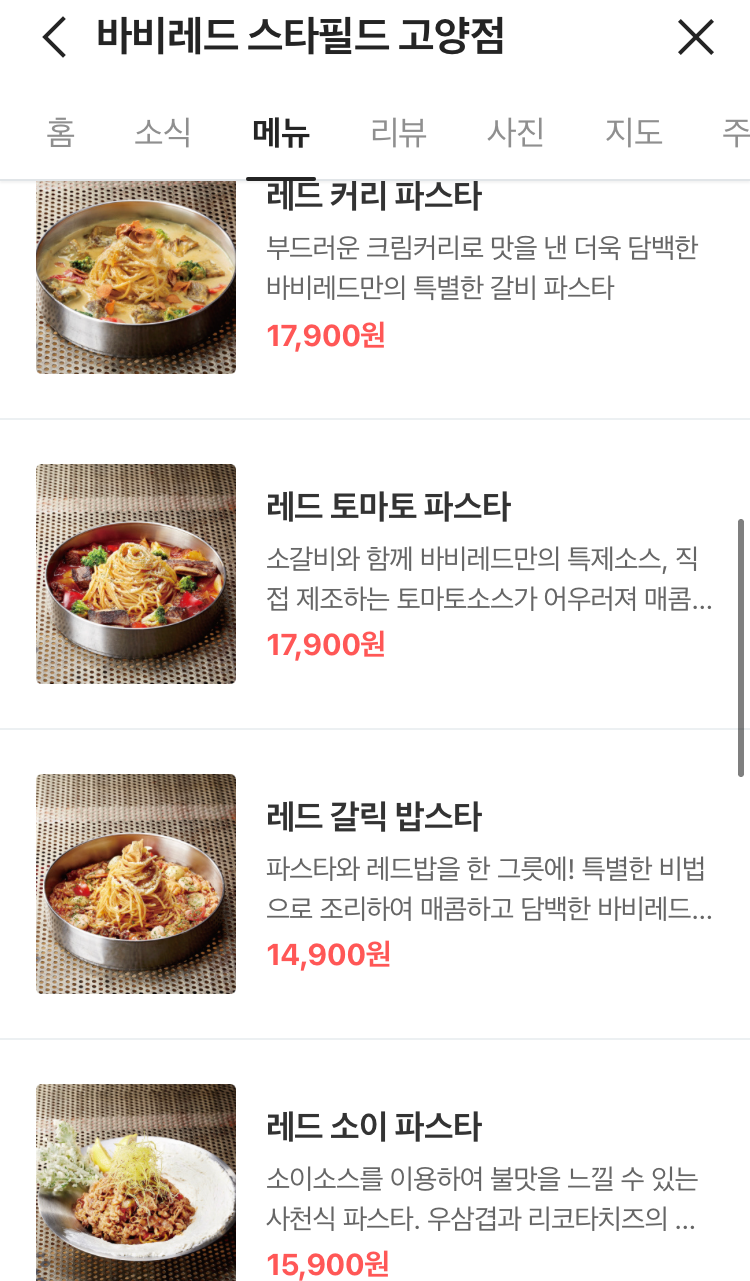 바비레드스타필드 이미지