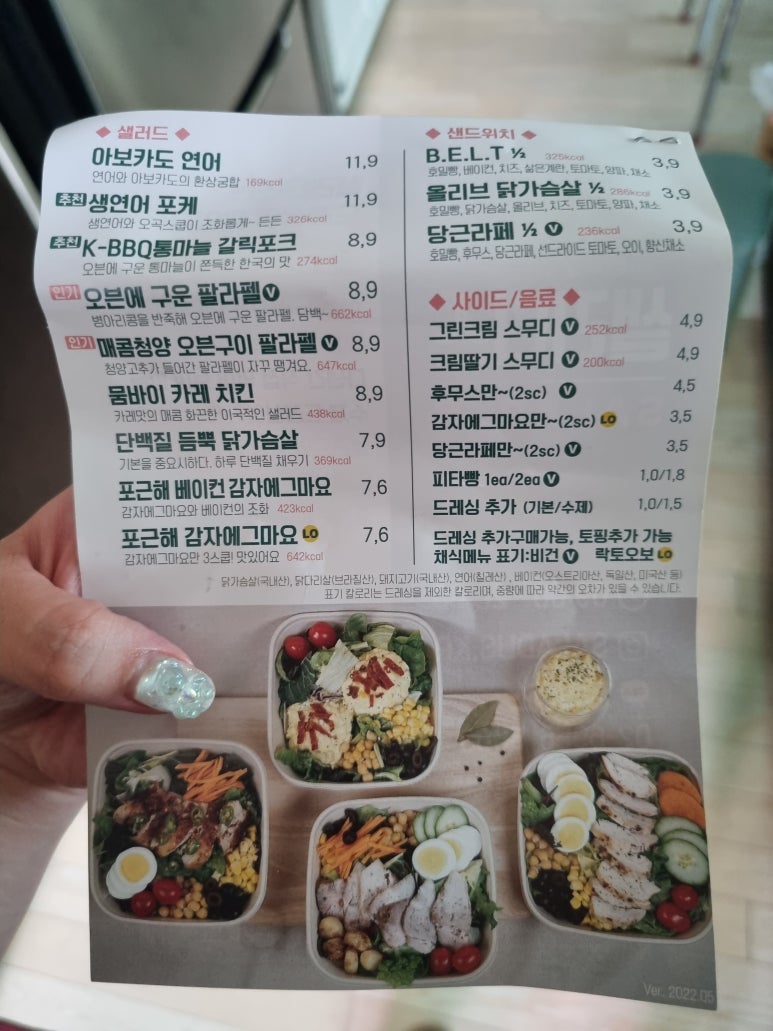 샐러더스 이미지