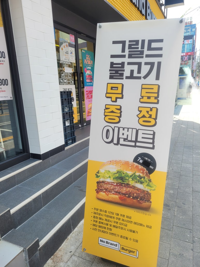 노브랜드버거마산경남대점 이미지