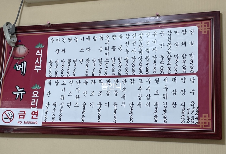 뽐요리네 이미지