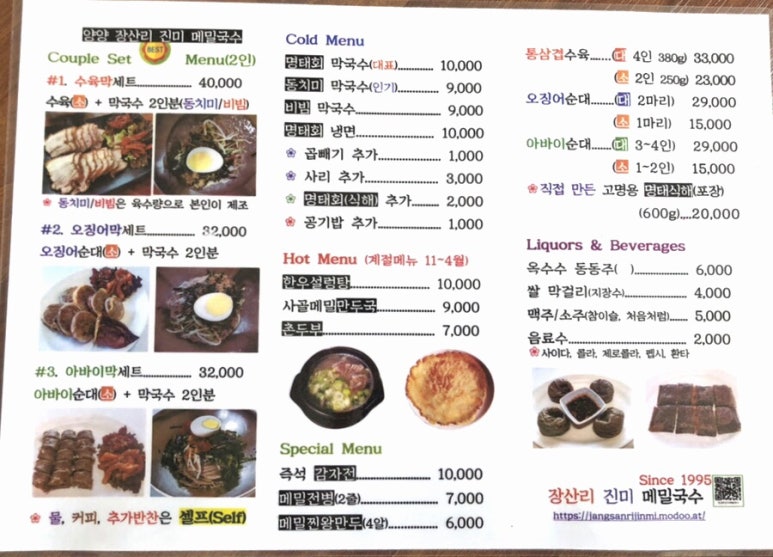 강원도막국수 이미지