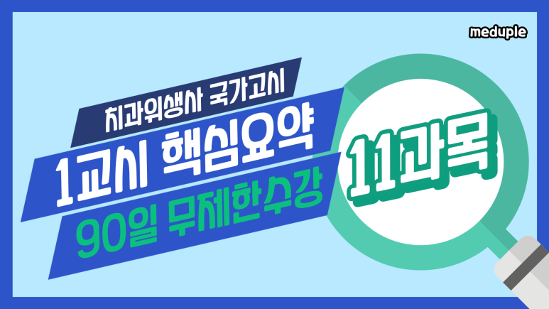 메듀플 이미지