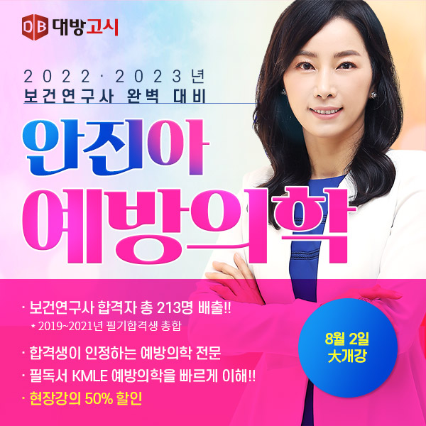 대방고시 이미지