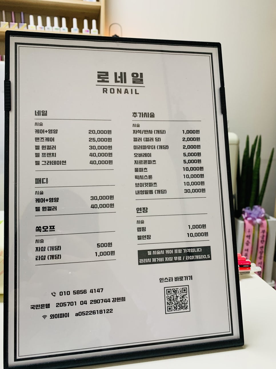 로네일 이미지