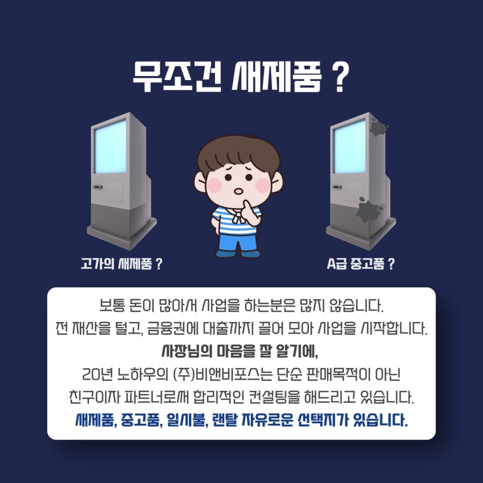 (주)비앤비포스 이미지