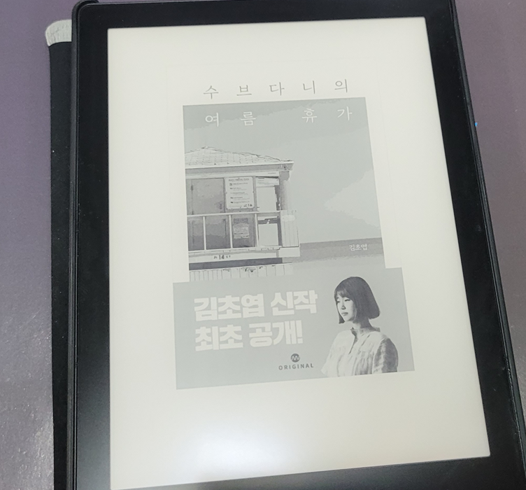 여름서재 이미지