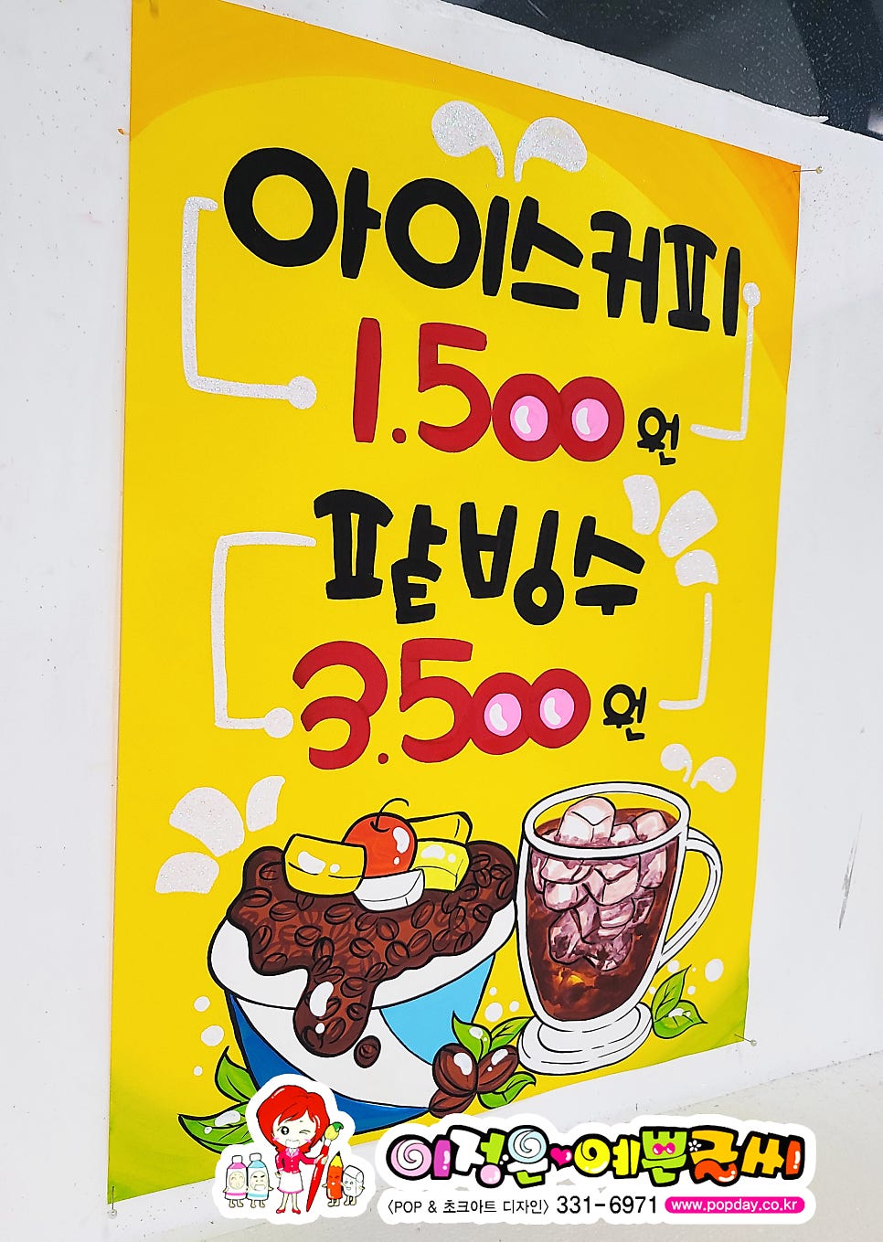 브라더꽈배기새롬점 이미지