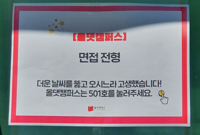 올댓캠퍼스 이미지
