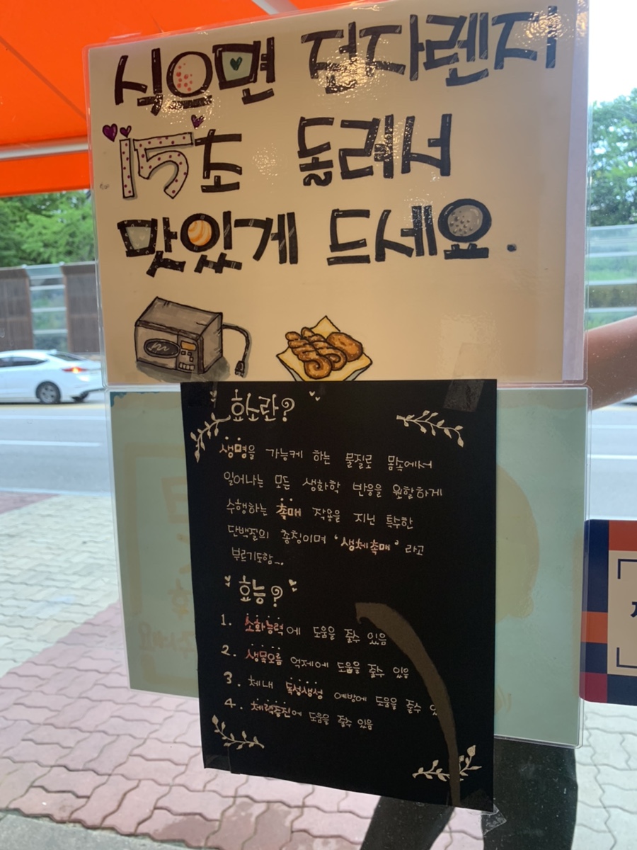 맹구효소꽈배기 이미지