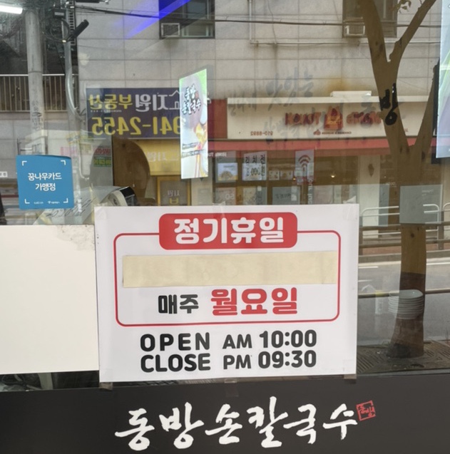 민영손칼국수 이미지