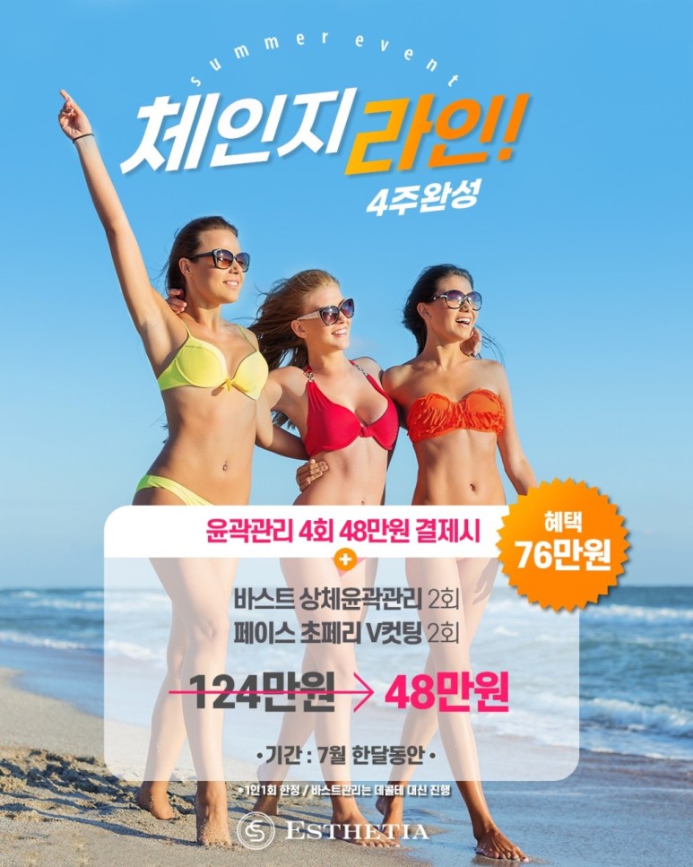 에스테티아 이미지