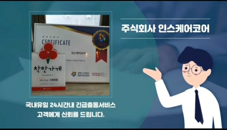 인스케어코어 이미지