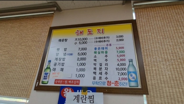 해도지초장 이미지