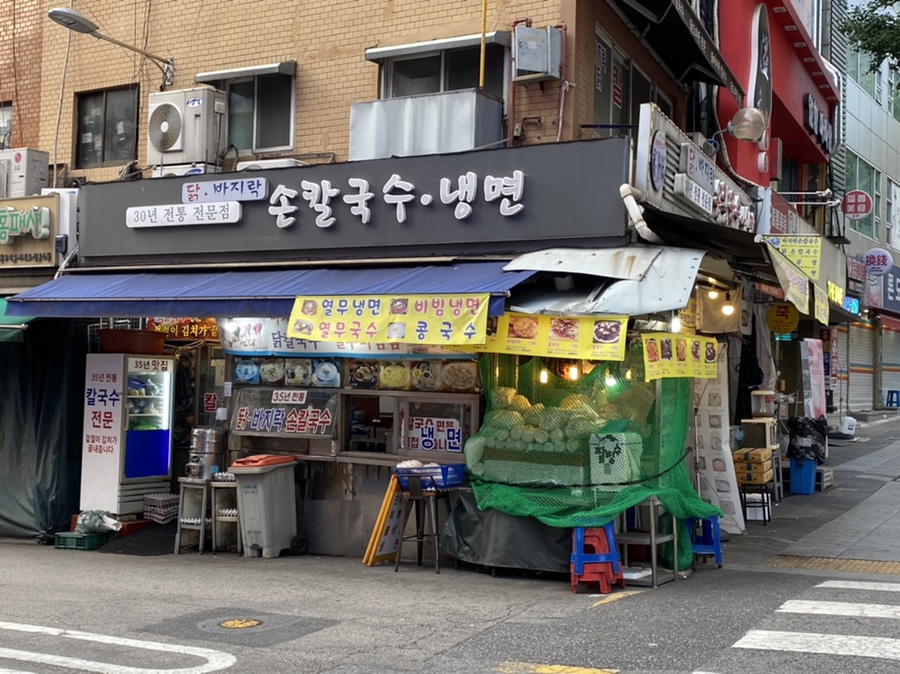 남대문김가네 이미지