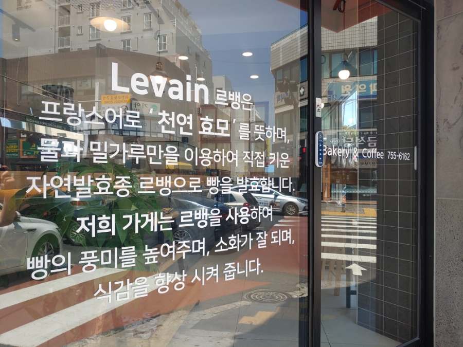 삼도제과 이미지