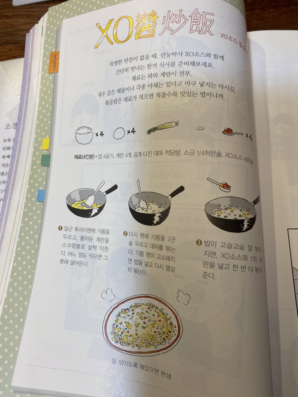 놀숲 화성병점점 이미지