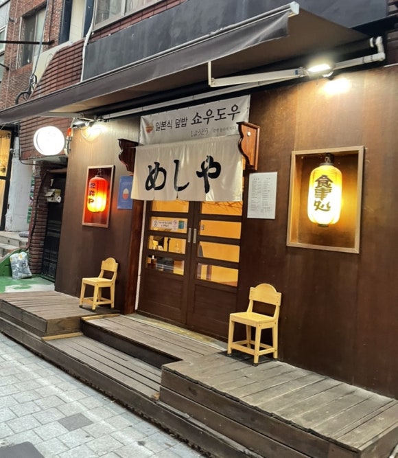 쇼우도우 이미지