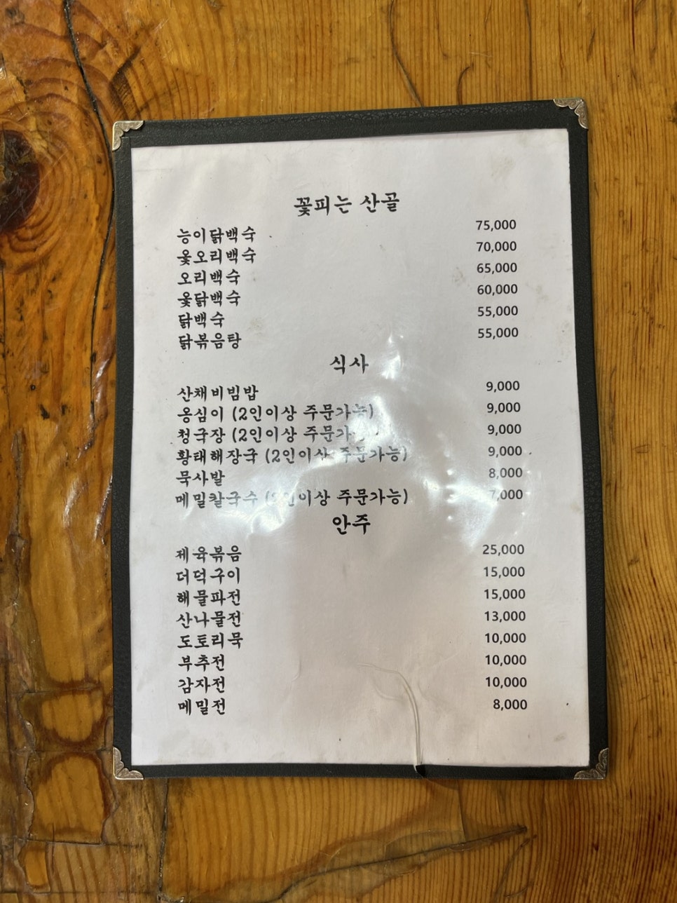 꽃피는반찬 이미지