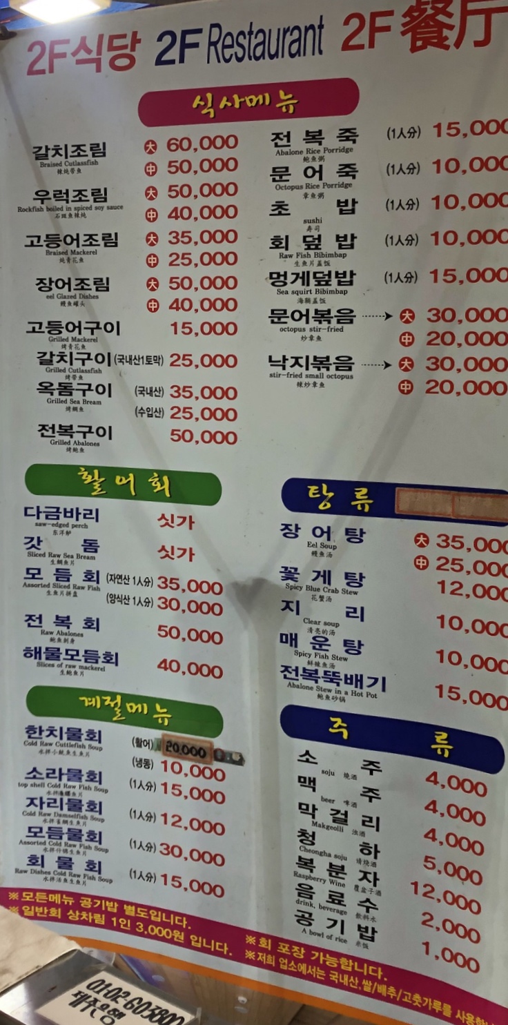유신회수산 이미지