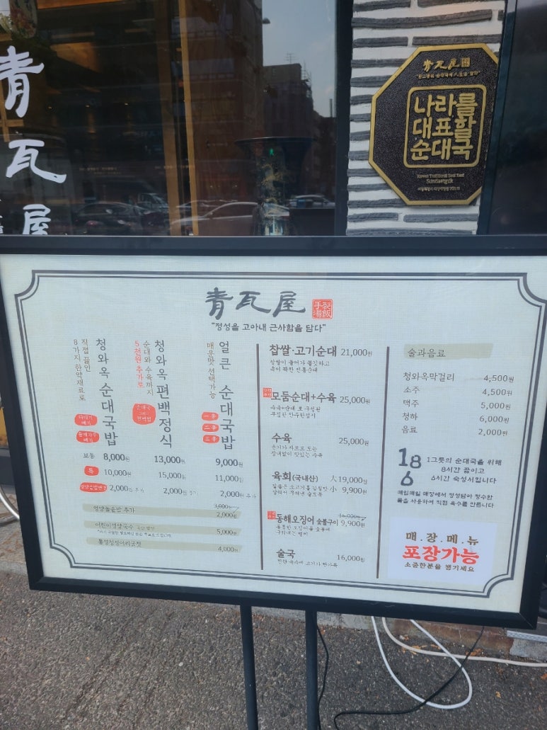 돌솥밥순대국전문점 이미지