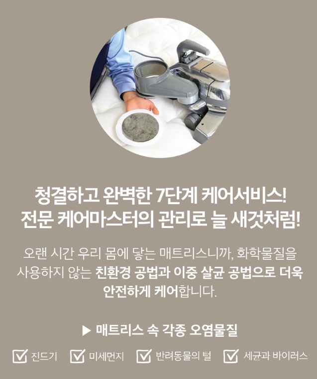 청호나이스렌탈 이미지