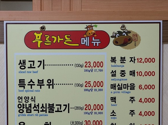 산내불고기 이미지
