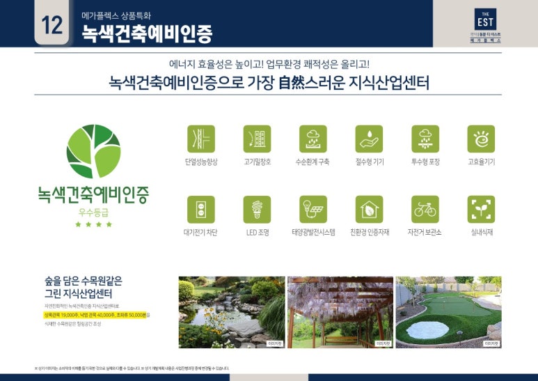 동문건축산업 이미지