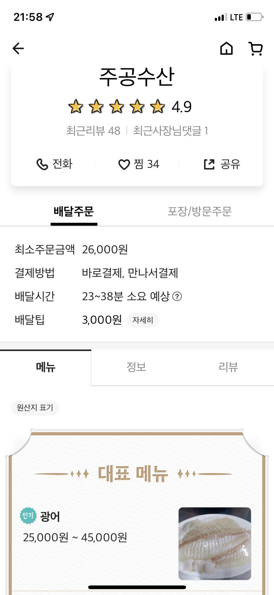 주공수산 이미지