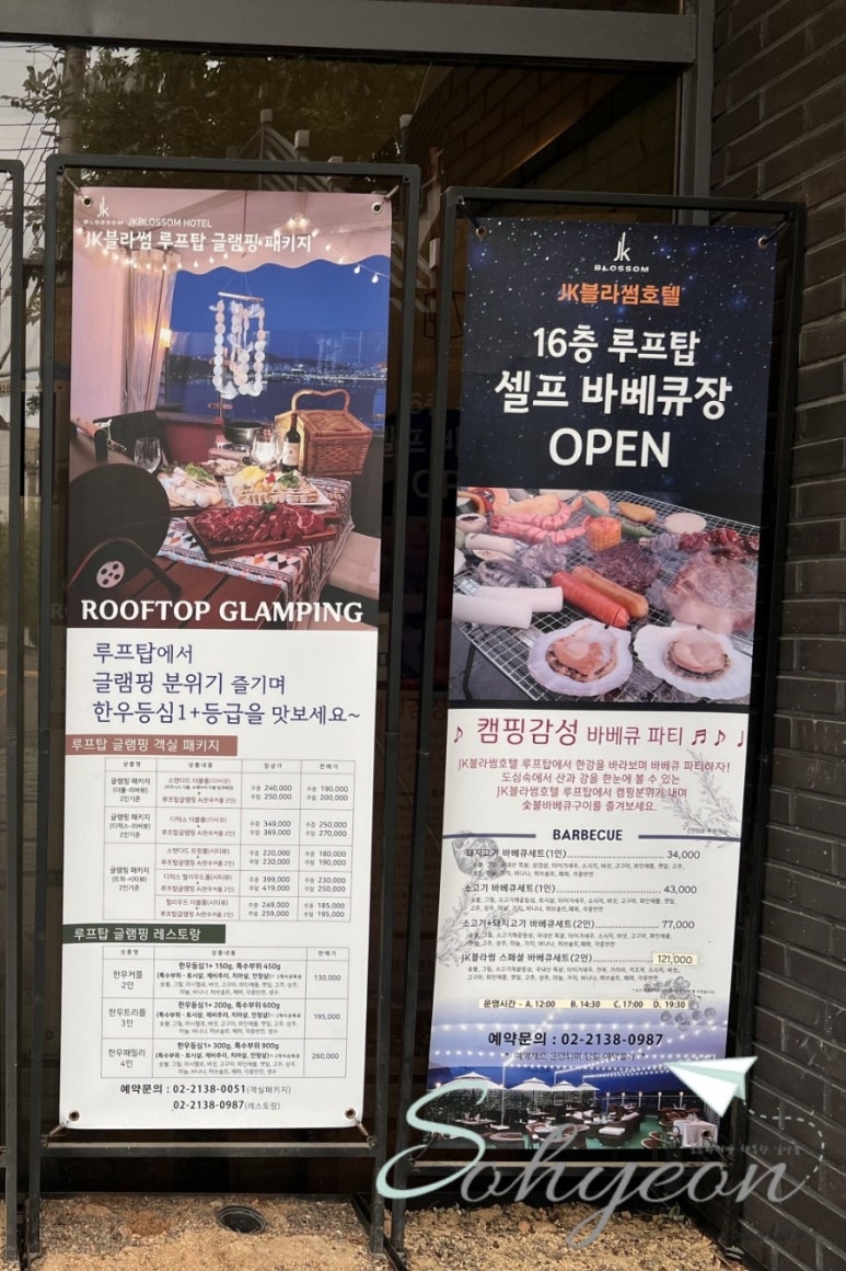 제이케이 블러썸 이미지