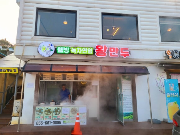 웰빙 녹차연잎 왕만두 이미지