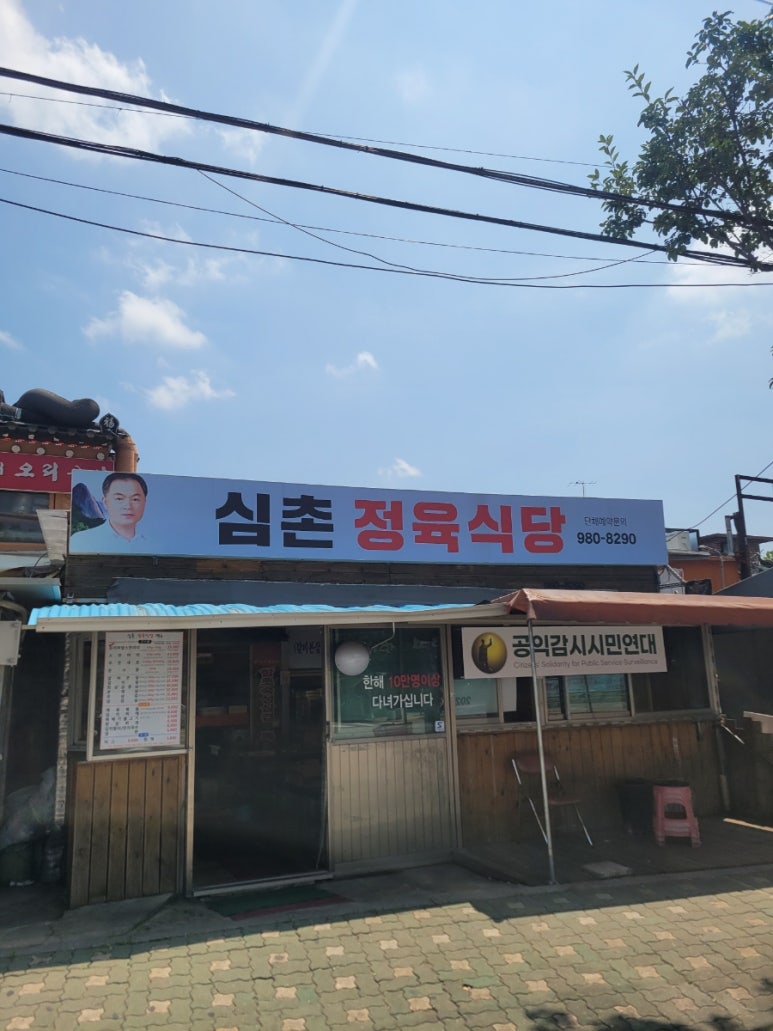 삼촌정육식당 이미지