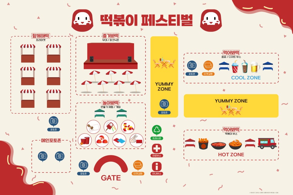 야미떡볶이 이미지