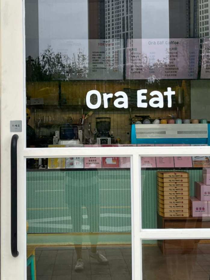 오라잇피자다산중앙공원점 이미지