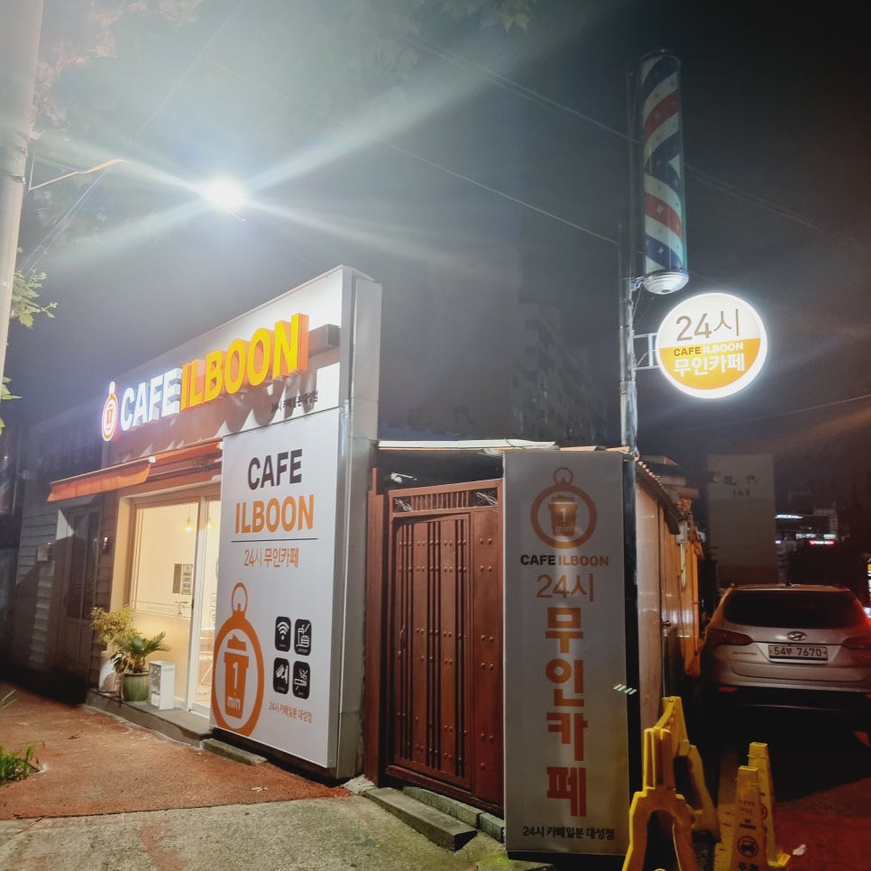 카페일분대성점 이미지