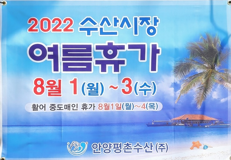 일산수산물시장 이미지