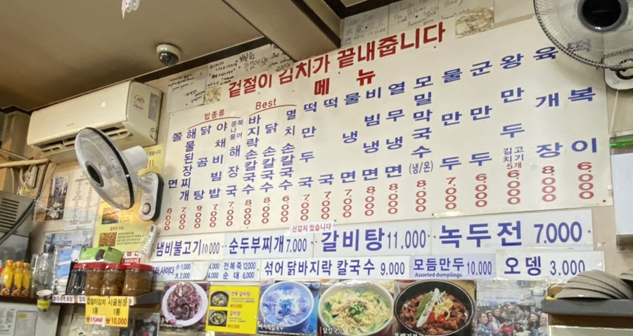 남대문김가네 이미지
