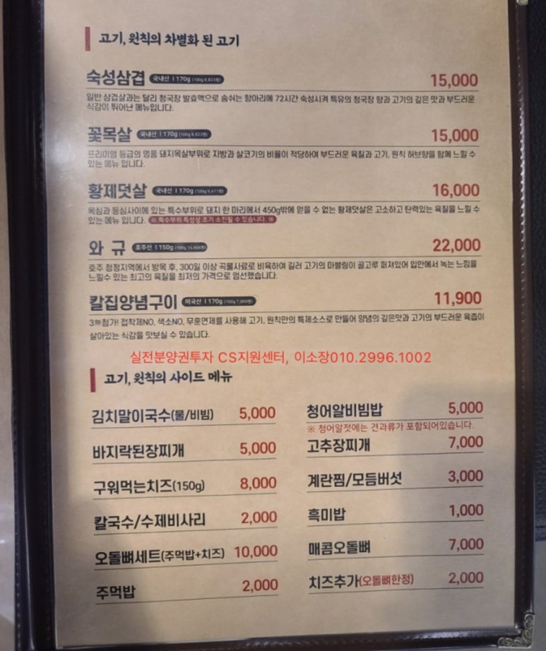 고기;원칙충북 이미지