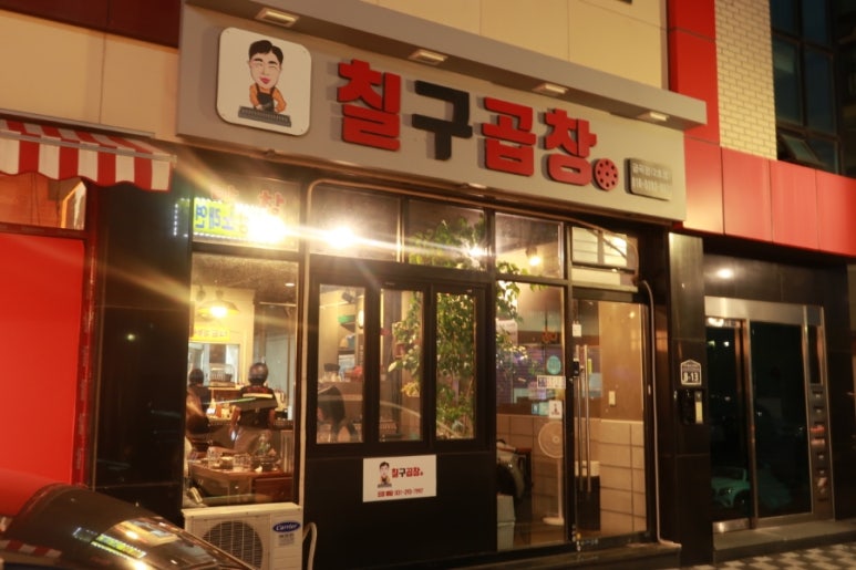 금곡야채 이미지