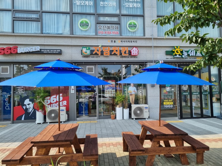 자담치킨내포 이미지