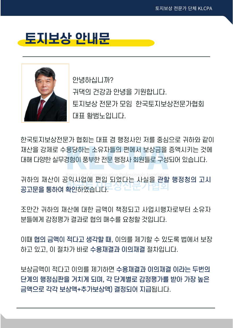 파트너행정사 이미지