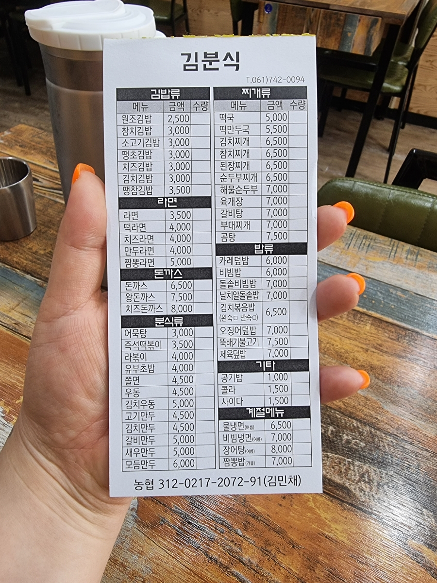 김분식 이미지