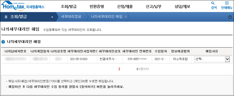 한결세무사사무소 이미지