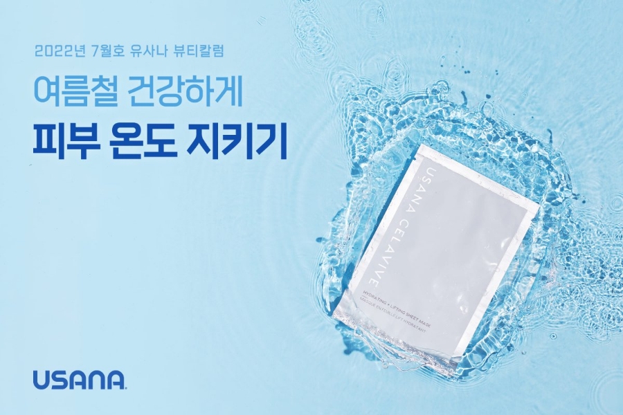 온도뷰티 이미지