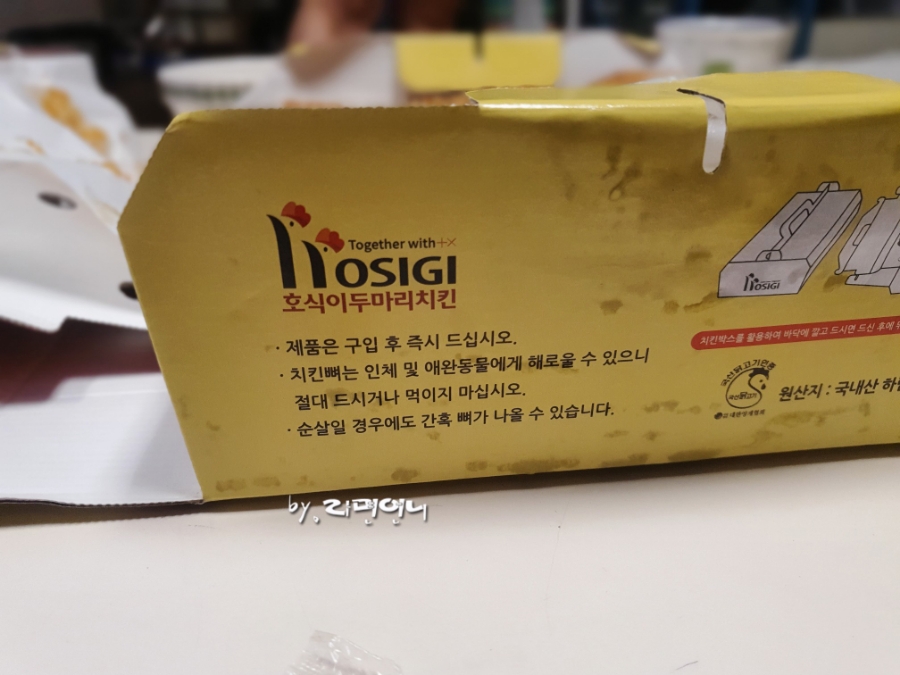 호식이두마리치킨 문산점 이미지