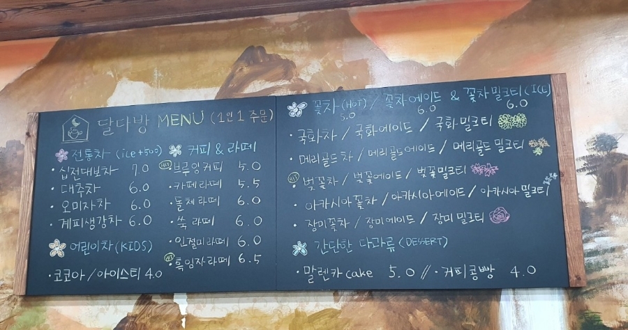 달다방카페 이미지